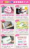Hobby Navi Sticker Application Name for Up To 748 310 [Name Guide] Stickers, 2-piece Set, Waterproof, Non-iron, Tags, Sheets, Designs, Name-2nano-fba
