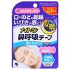 Kobayashi - Nightmin Nose Breathing Tape Fragrance Free