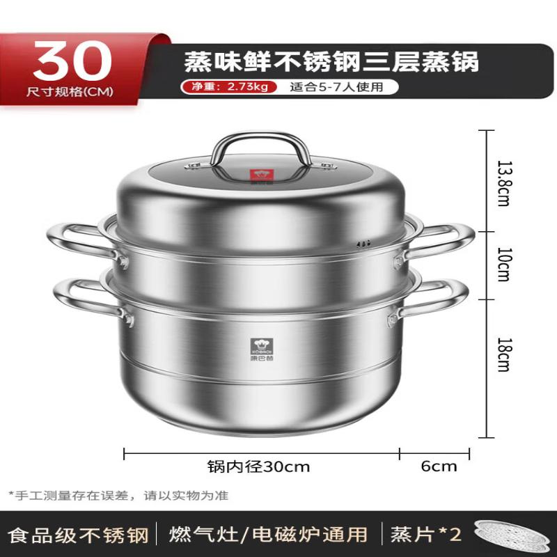 

KOBACH 3-Layer Stainless Steel Steamer Pot 30cm