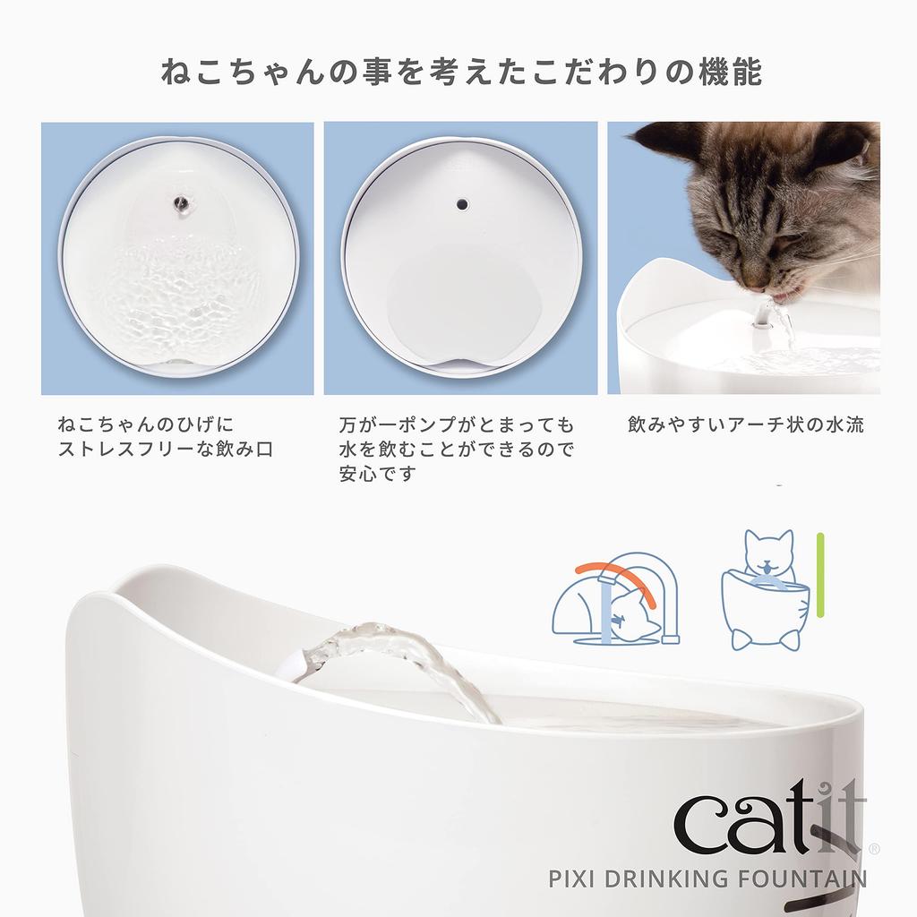 Catit Pixi Brunnen Weiß Leiser Katzen Smart Wasserspender Automatischer Wasserspender mit 1 Wasserenthärtungsfilter 2,5L