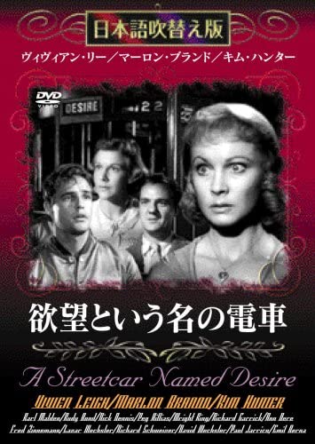 

DVD HONGO FUKIKAEBAN - A train named Desire (dubbed in Jap Japan Movies & DVD Used