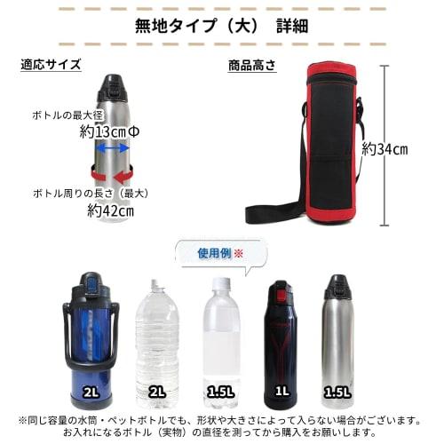 Panda Family Water Bottle Cover, 2L, 1.5L, and 1L Capacity, Keeps Water Cold and Hot, Fits Large Water Bottles, Sports Jugs, and More, Solid Red, with