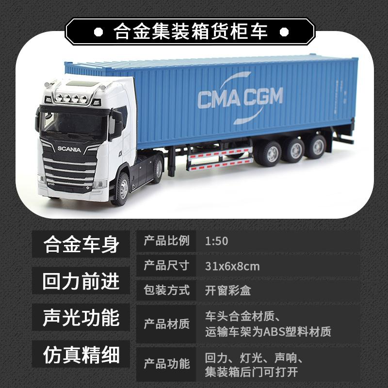 

Моделирование сплава литой большой грузовик голова модель контейнер игрушка инерционный звук светотехника транспортное средство для детей B063