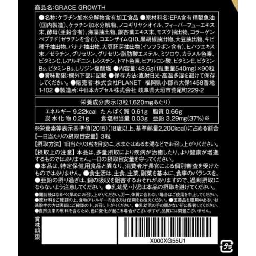 GRACE GROWTH (Keratin 7290mg / Saw Palmetto 2250mg / Zinc) Supplement (30-day Supply, Made In Japan) High In Feverfew Keratin / Contains 25 Carefully