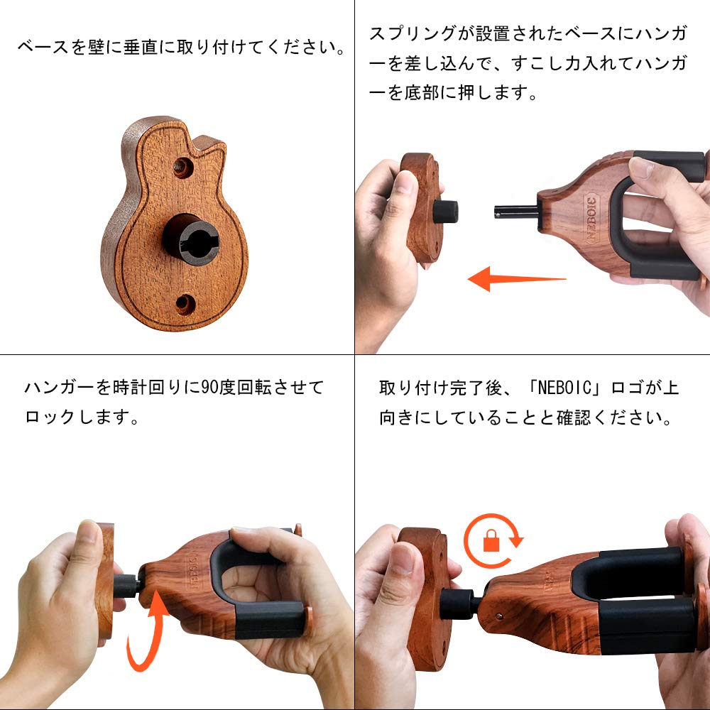 Neboic Wall-Mounted Guitar Hanger with Auto-Locking Guitar-Shaped Hardwood Base, 15kg Weight Capacity, Guitar Hook, for Acoustic, Electric, and Bass