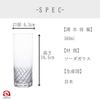 Aderia Slush Collins Glass, Clear, 360ml, Set of 6, Made in Japan. A stylish gift for weddings, beer, sake, and other occasions. Popular and highly ra