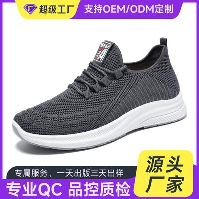 Foreign Trade Customized Men's Shoes New Men's Shoes Korean Version Large Size Trend Soft Sole Casual Shoes Breathable Sports Shoes