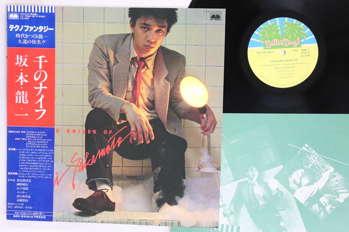 

LP Record RYUICHI SAKAMOTO Thousand Knives Of YX7586ND BETTER DAYS 1978 Japan Obi Japanese PopRock Used