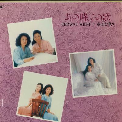 LP Record SAORI YUKI SACHIKO YASUDA Ano Toki Kono Uta Yukisaori Ya ETP724368 EXPRESS 1987 Japan Japanese PopRock Used