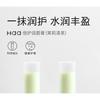 Haa - Protection Lip Balm