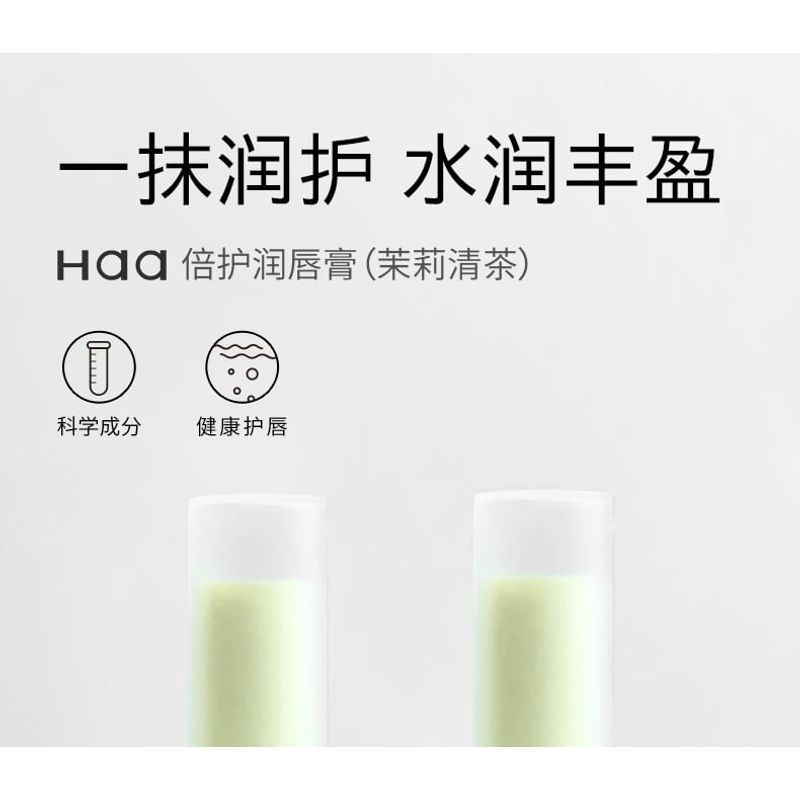 Haa - Protection Lip Balm