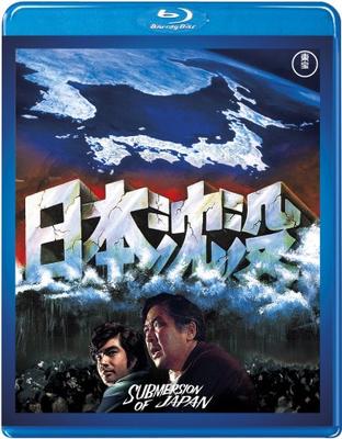 [Toho Tokusatsu Blu-ray Selection] Japan Sinking