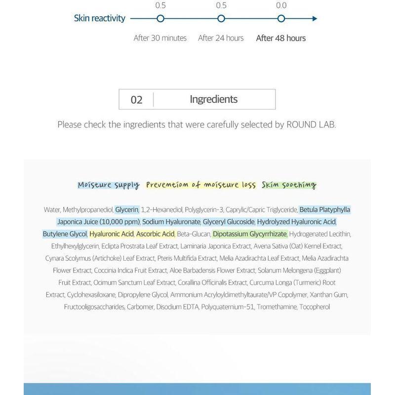 ROUND LAB - Birch Juice Moisturizing Serum