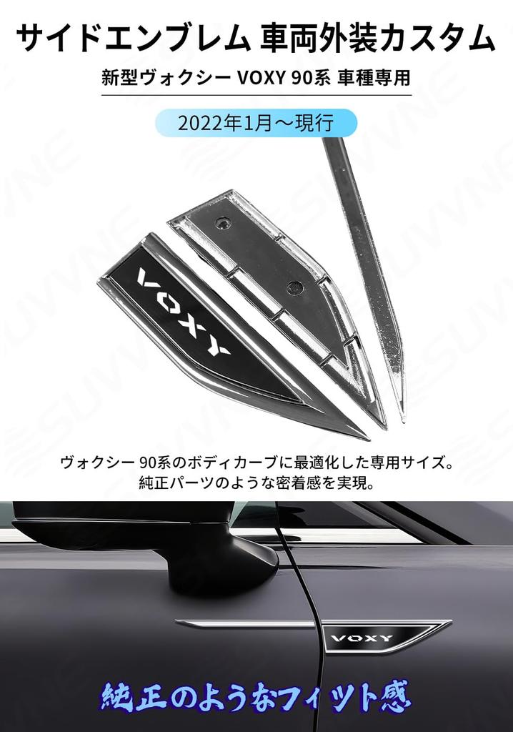 SUV VNE Side Body Sticker Fender Emblem Metal Emblem Type Metal Side Fender Mark (VOXY)