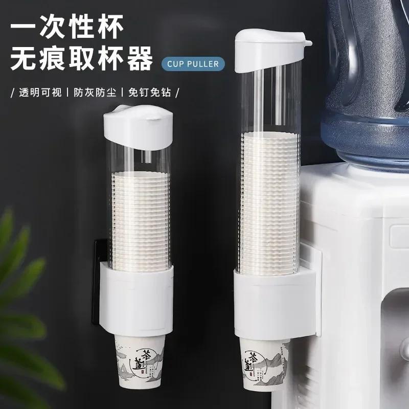 Disposable Paper Cup Holder Automatic Cup Extractor No Drilling Wall Mounted Household Plastic Transparent Dustproof Storage