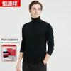 Hengyuanxiang Men's Mock Neck Cashmere Pullover Sweater