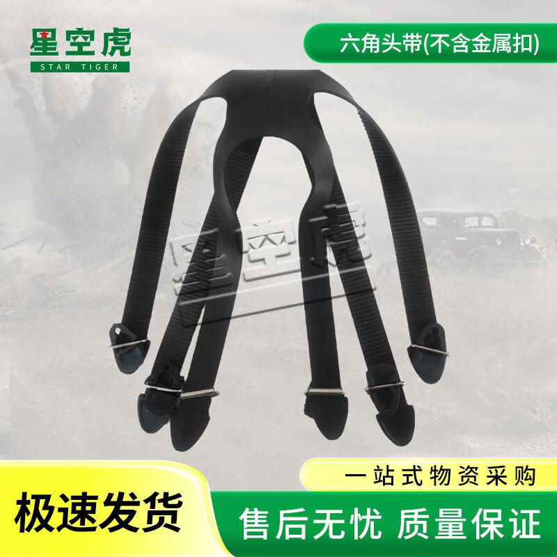 Xingkonghu Химическая и газовая защитная экипировка