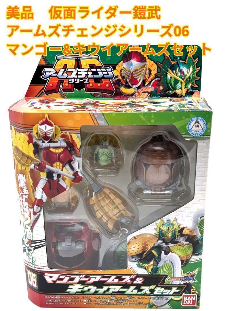 

[USED] Kamen Rider Gaim Arms Change Series 06