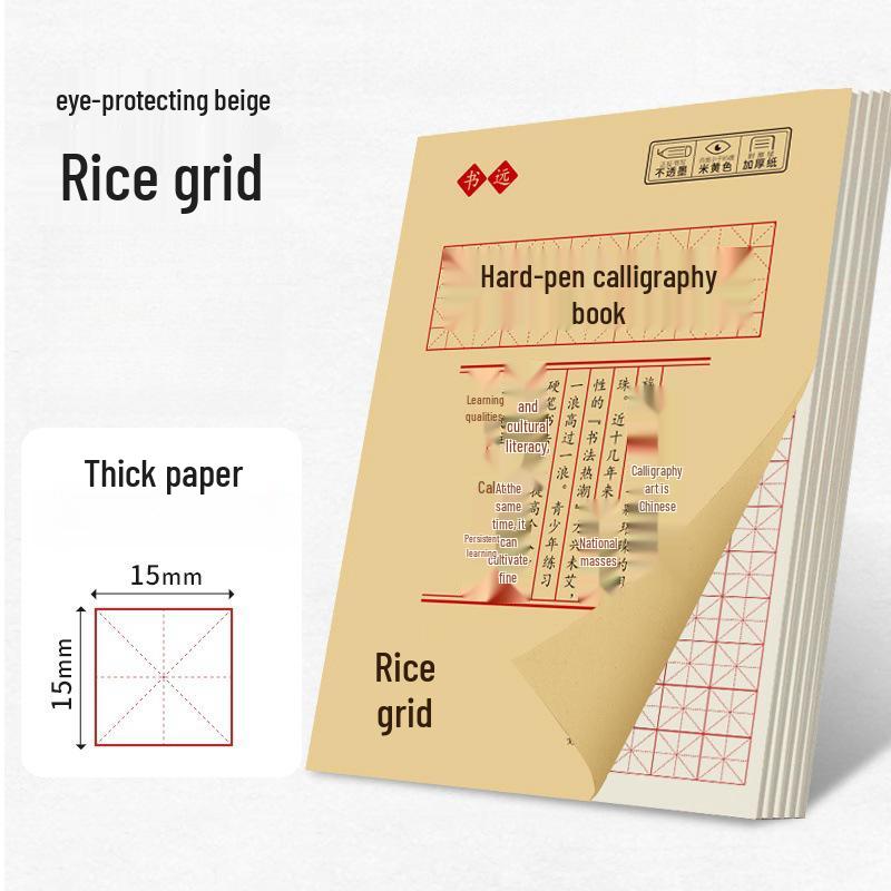 Книга для практики каллиграфии твердым пером с сетками Тянь Цзы Гэ и Ми Цзы Гэ для студентов и взрослых High Quality, Double Weight