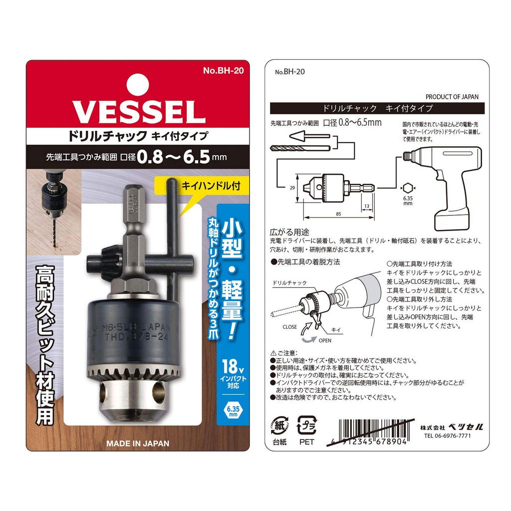 VESSEL Drill Chuck with Diameter Key, 0.8~6.5mm BH-20