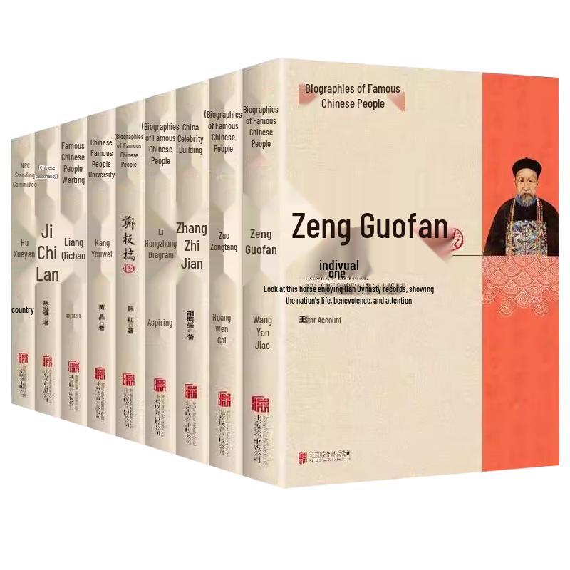 9-Volume Collection: Biographies of Famous Chinese Historical Figures