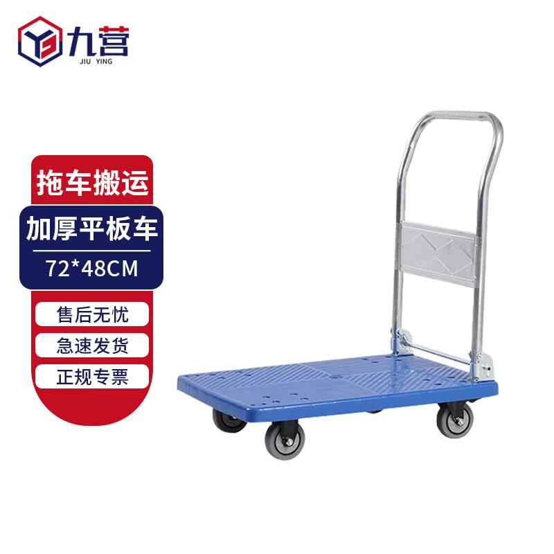 Jiuying Silent Folding Warehouse Carts & Forklifts