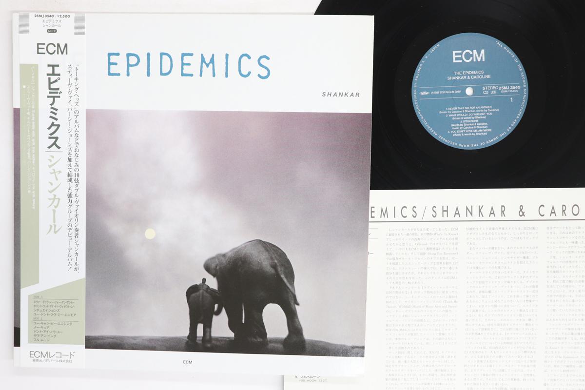 LP Пластинка ЭПИДЕМИИ ШАНКАР КАРОЛАЙН Эпидемии 25MJ3540 ECM 1986 Япония Оби Джаз Б/У