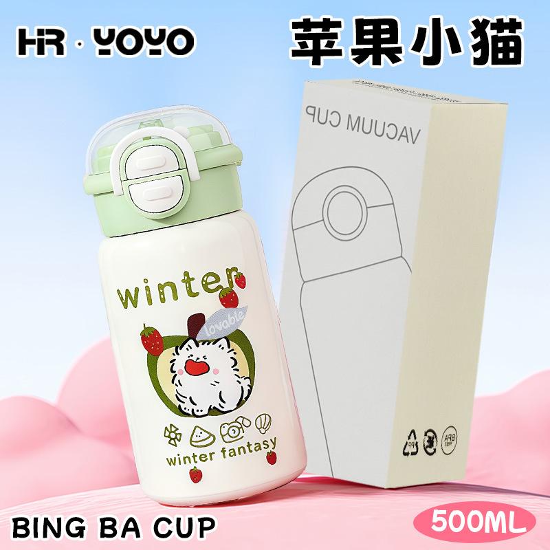 Water bottle Gypsy Star thermos cup Special straw cup for children to go to school Stainless steel double drinking cup