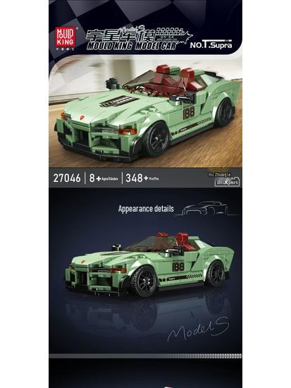 Yuxing Supra Model King Building Block Car 27046T