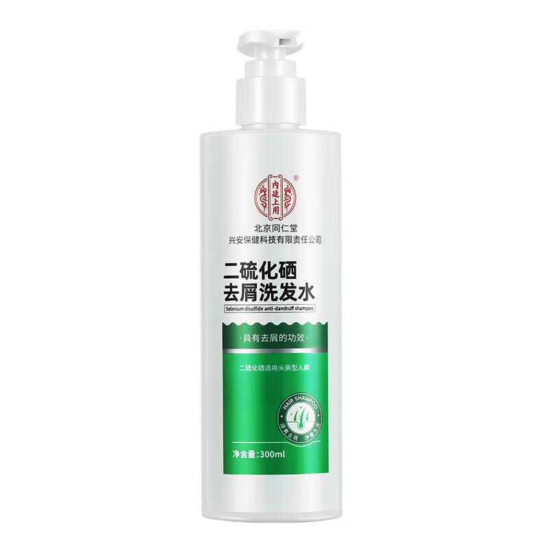 Beijing Tongrentang Selenium Disulfide dandruff shampoo, oil control, fluffiness, anti itch shampoo cream, dandruff shampoo