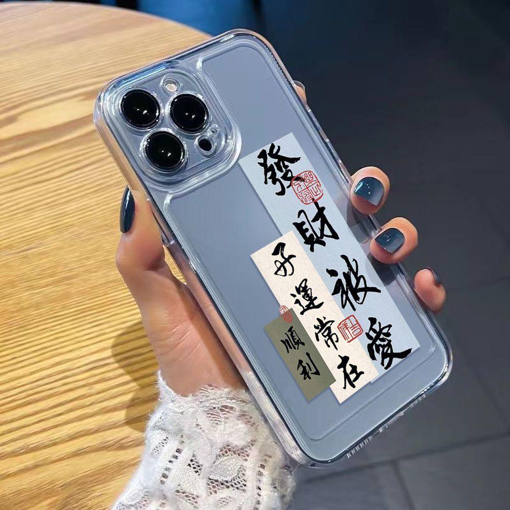 Guofeng Fa Cai Mobile Phone Case Is Suitable for Apple 17promax Mobile Phone Case iPhone13 New 12promax All-inclusive.