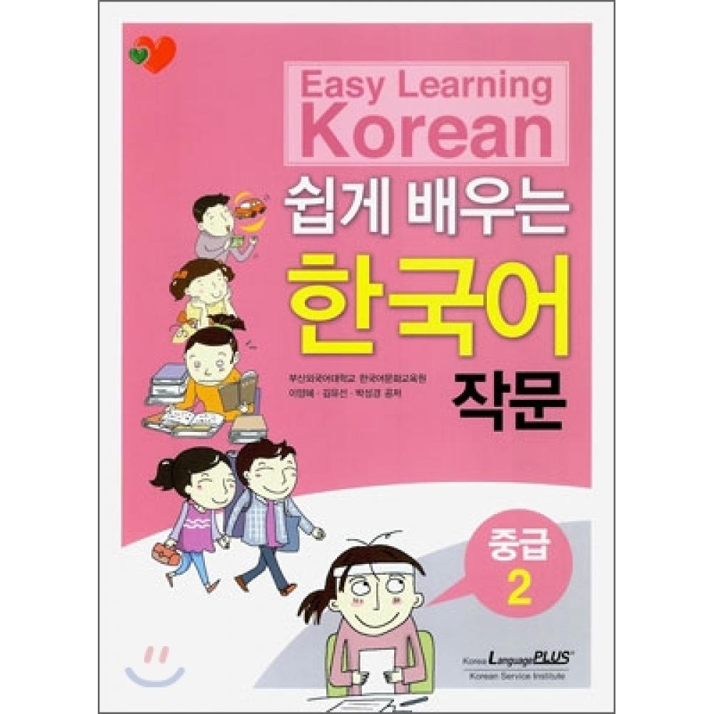 

Language Plus Легкий корейский Письменный средний уровень 2