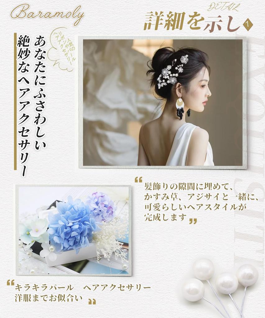 Baramoly Hair Small Gold Japanese Clothing YK004 Ornament, Coming-of-Age Ceremony, Ribbon, Pearl, Baby's Breath, Flowers, Yukata, Furisode, Hakama,