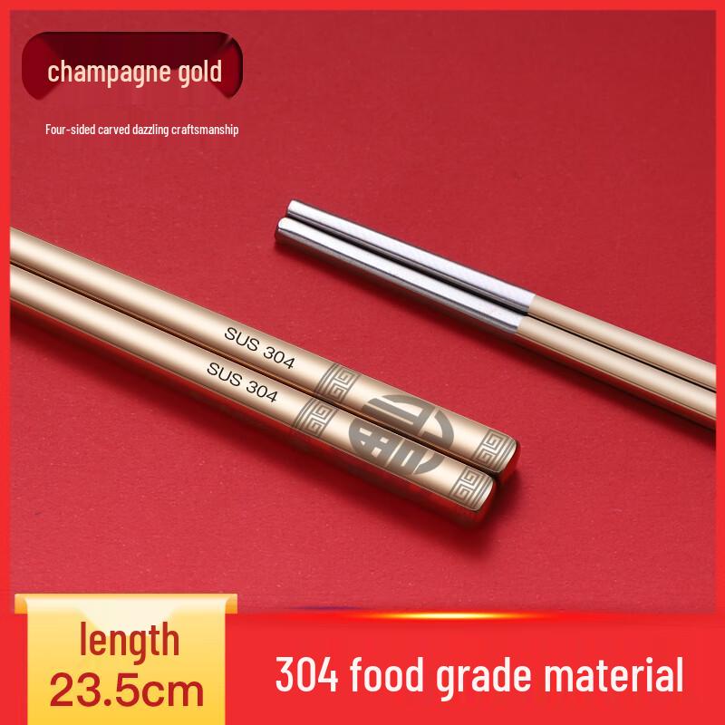 Qianxing 304 Stainless Steel Non-Slip Chopsticks