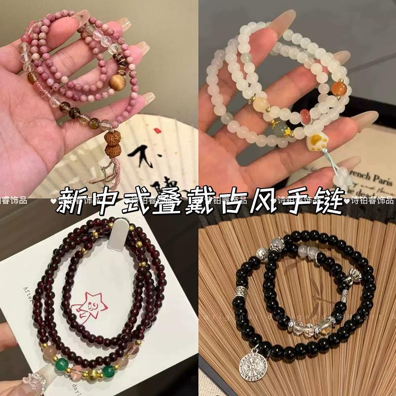 Chinese Zen stacked four-pack bracelets, women's ins design temperament, exquisite Nafu jewelry, holiday gifts