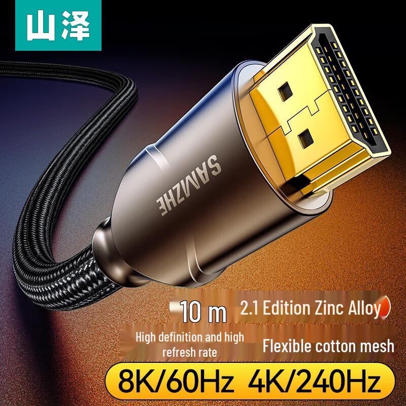 Shanze 8K HDMI 2.1 Cable