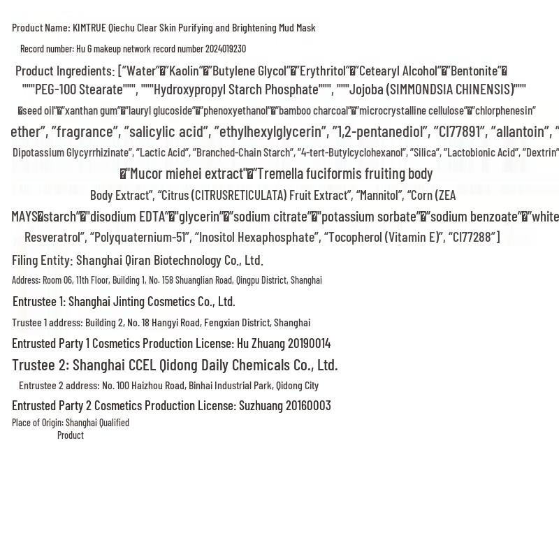 KIMTRUE Deep Cleansing Oil Control Green Clay Mask