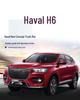 Kofferraummatte & Stoßstangenschutz für Haval H6 (2. und 3. Generation)