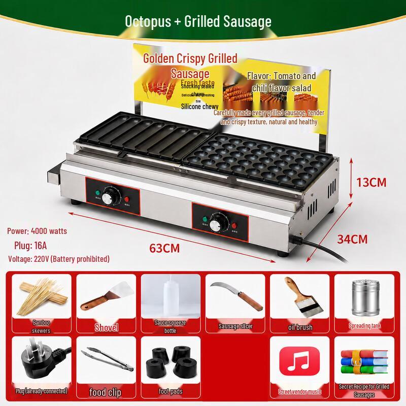 Yunduo Commercial Electric Sausage Grill