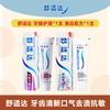 Sensodyne Gum Care & Whitening Toothpaste Duo