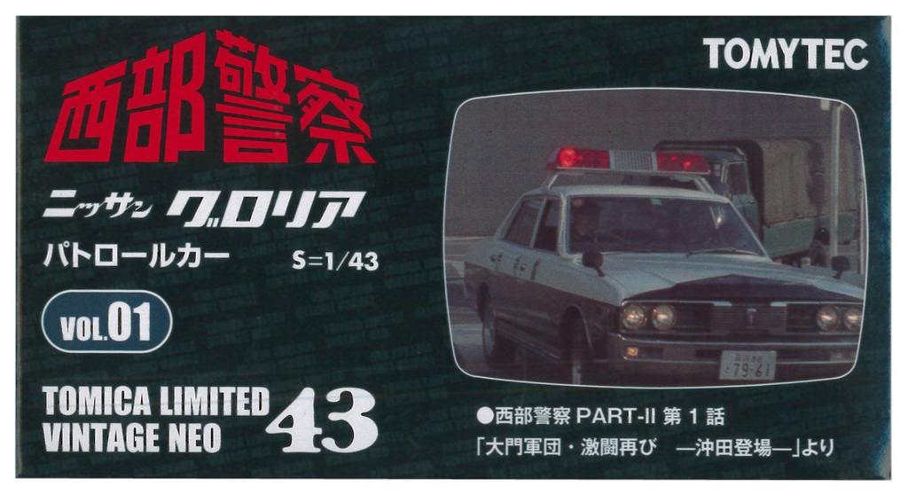 Tomica Limited Vintage Keisatsu 01 Gloria Patrol Car Completed LV-N43-Seibu (White/Black)