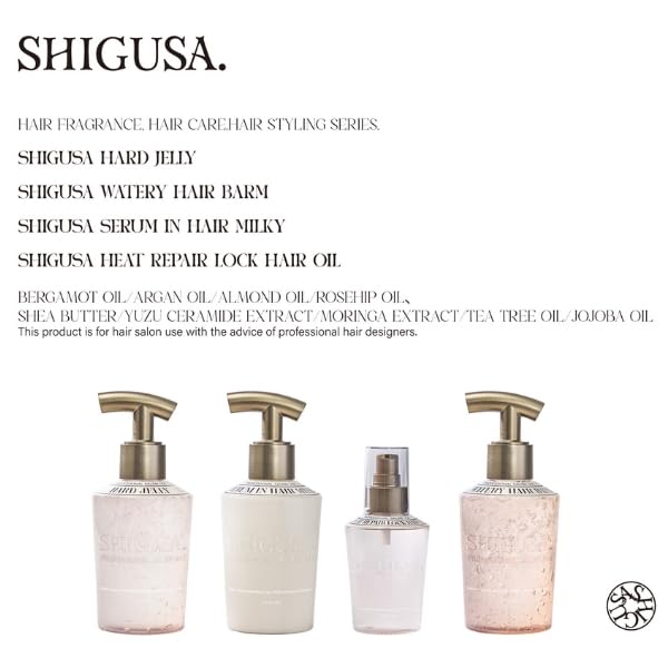 Large Capacity Shigusa Serum In Hair Milky 250g Softens Keeps Hair Smooth and Perfect for Salons and Beauty [Official] SHIGUSA. - Bangs, Manageable.