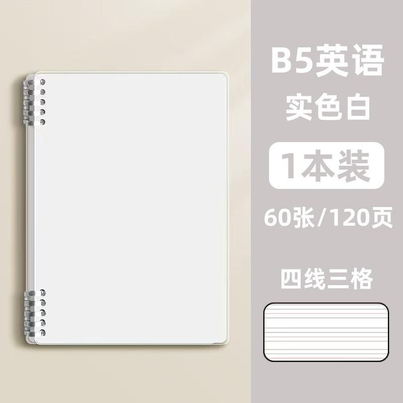 B5 Loose Leaf English Notebook For High School College Students
