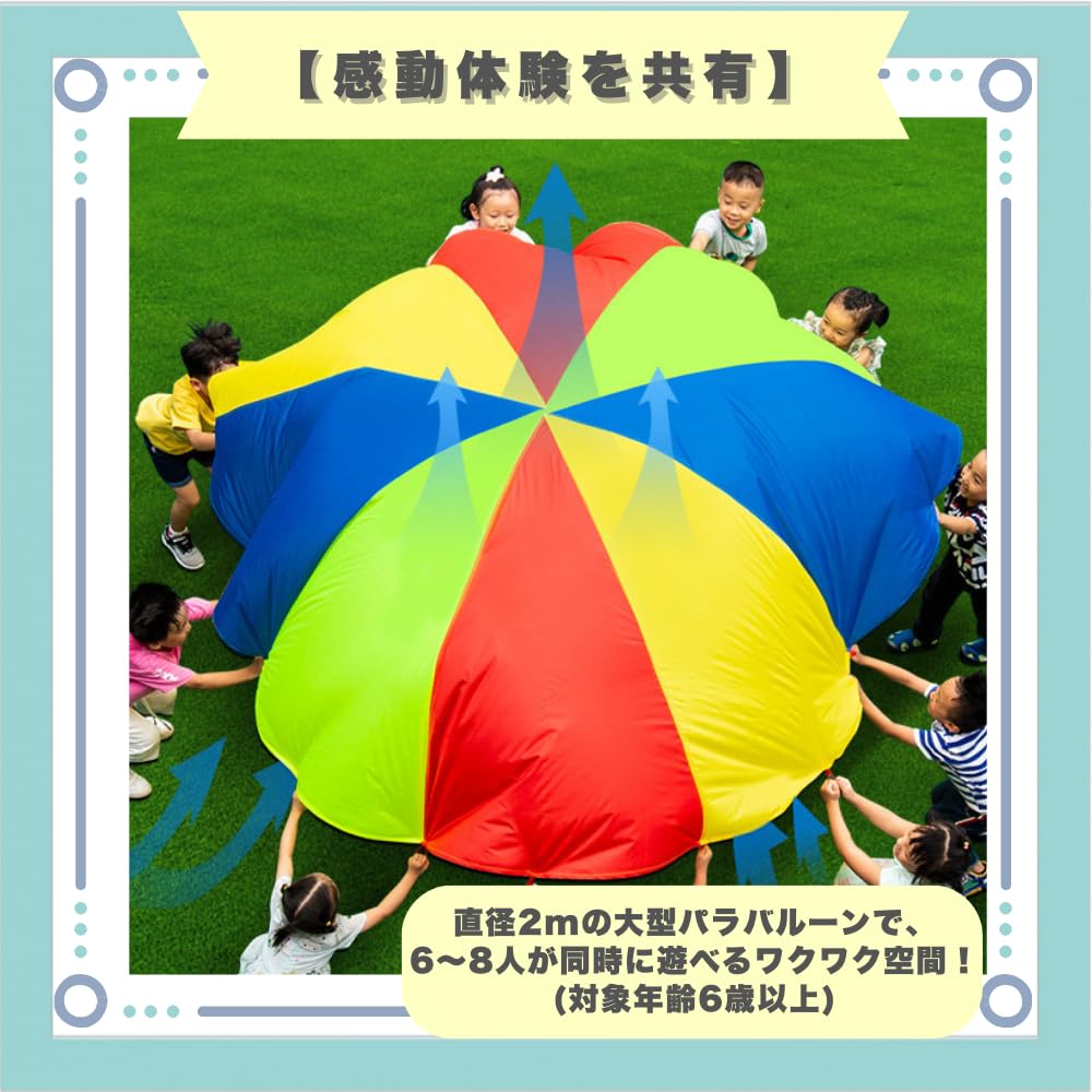 ideastore Paraballoon Play, Sports Day, IndoorOutdoor, Color Ball Set, 2m