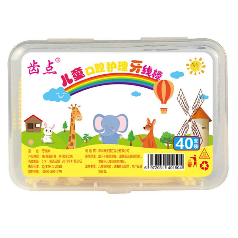

Chidian Kids Dental Floss Picks - 5 Box Pack