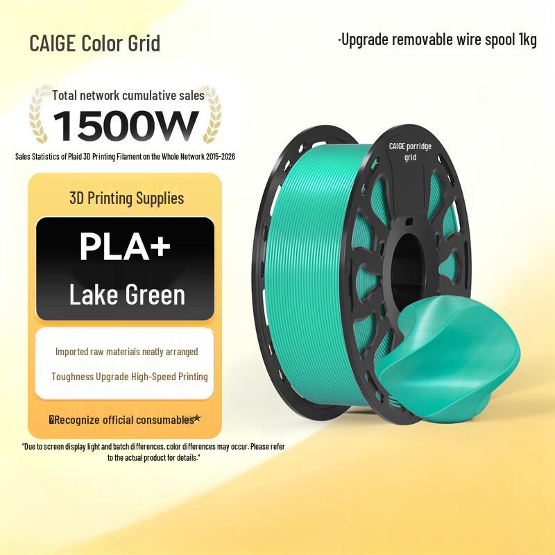 CaiGe PLA+ 1.75mm 3D Printer Filament CN Plug (adapter Included)