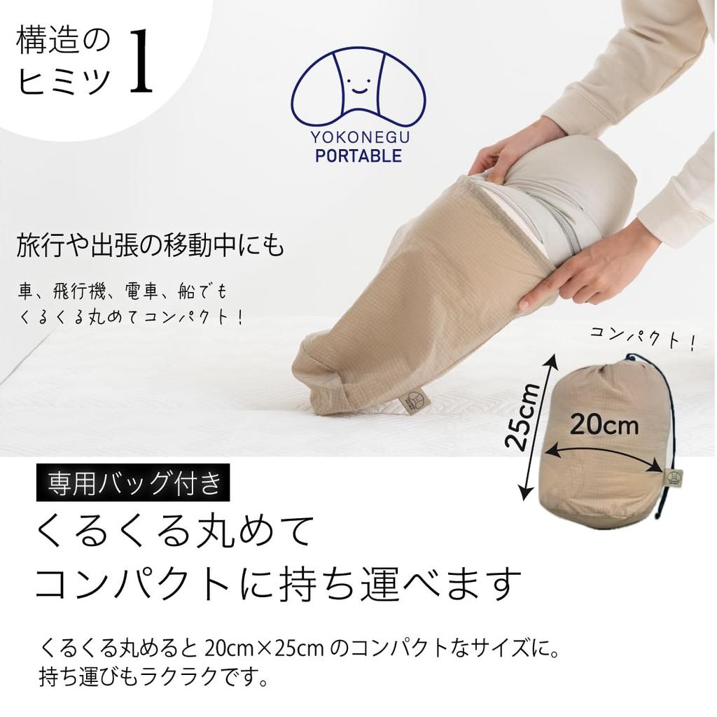 YOKONEGU Portable Compact Pillow for Side Sleeping, Ideal for Side and Back Sleeping, Airplanes, Bullet Trains, Cars, and Camping [Five-in-One