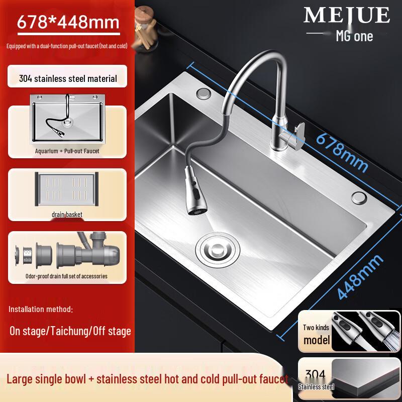 MEJUE 304 Stainless Steel Single Bowl Kitchen Sink