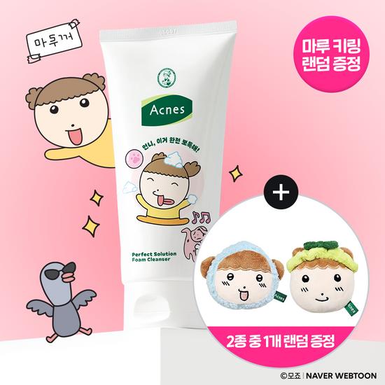 Maru Kangjwi Collaboration X Acnes Perfect Solution Foam Cleanser 200ml Promotion (+ 2 random Maru Keyrings)