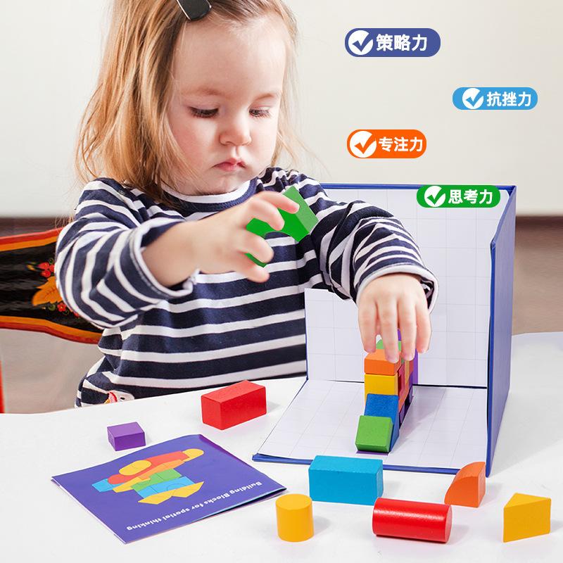 Wooden Space Shadow Building Block Three View Teaching Aids Sprinkle Comfort Three-Dimensional Projection Early Education Educational Toys